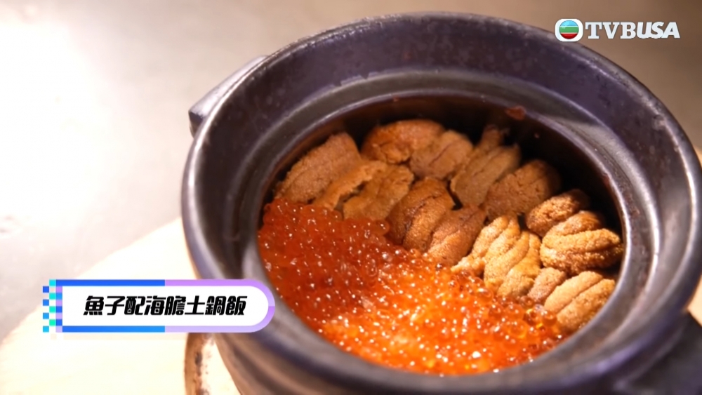 魚子配海膽土鍋飯味道大滿足！