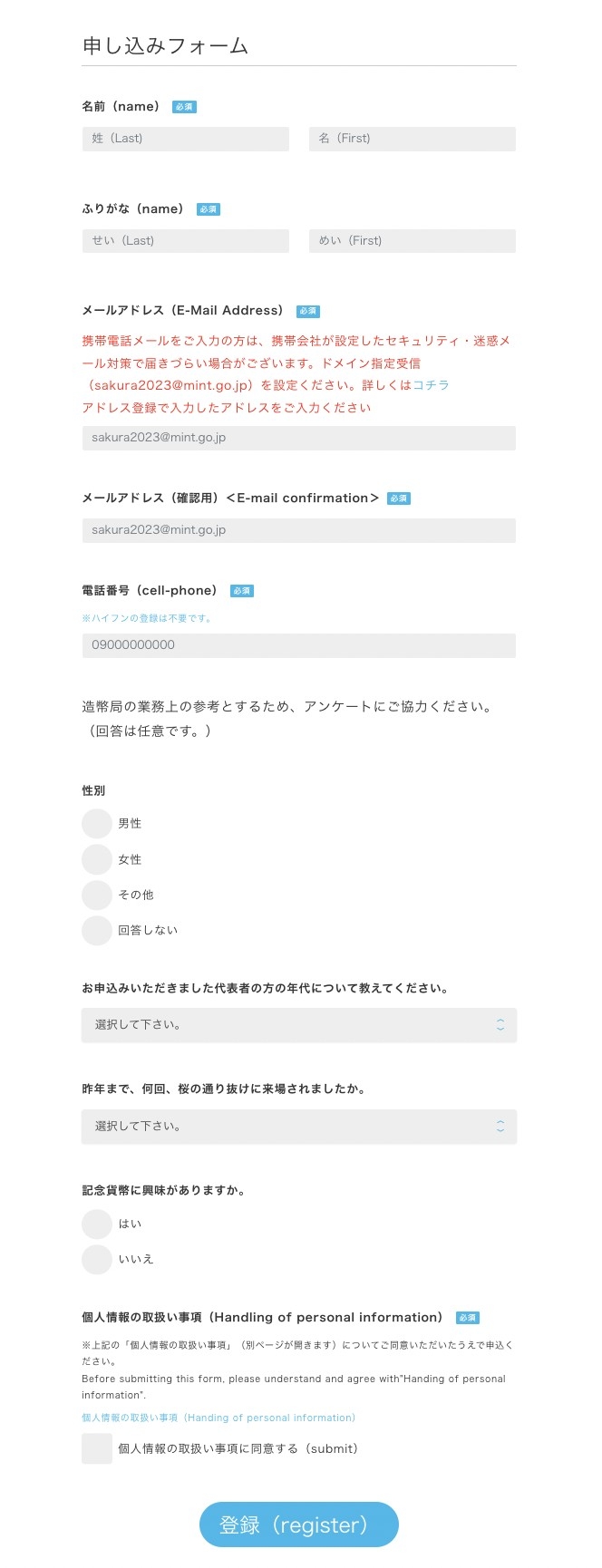 填寫個人資料。
