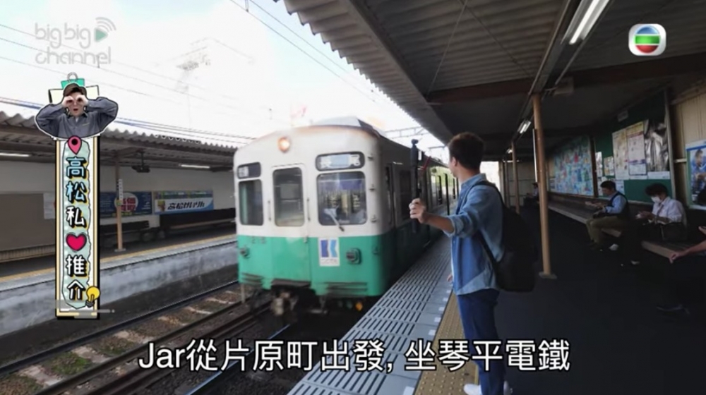 如果一個人使用青春18，可以喺使用期間任選5日使用（不需連續）