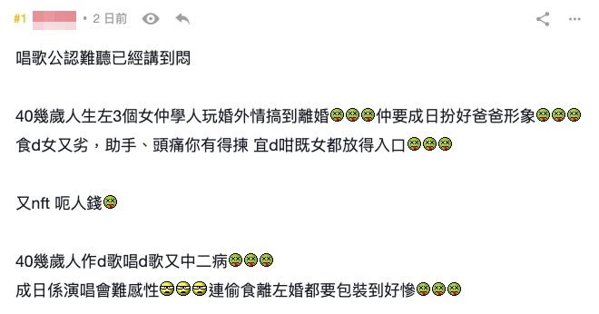 網民批評周國賢「扮好男人」、「扮深情」、「離左婚都要包裝到好慘」。
