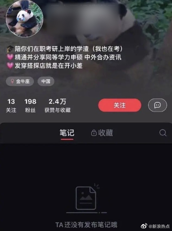 小紅書