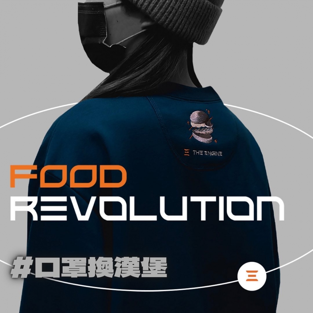 口罩回收點：The Engine