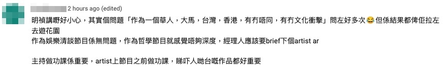 網民覺得明禎帶主持遊花園。