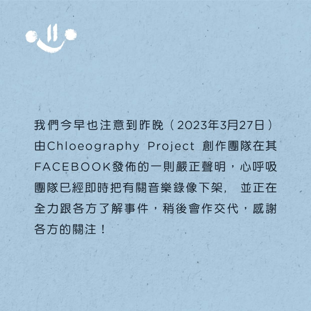 「停一停 心呼吸」Facebook