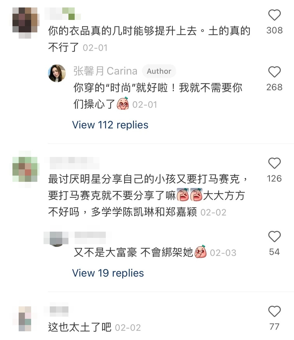 對於話佢「土」嘅留言,張馨月曾回覆:「你穿得『時尚』就好啦!我就不需要你們操心了。」