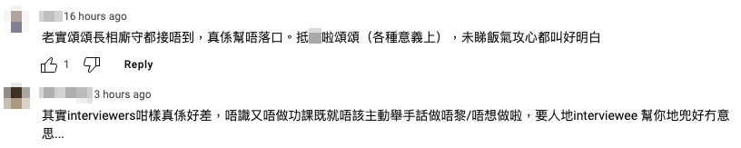 網民覺得頌頌冇做功課。