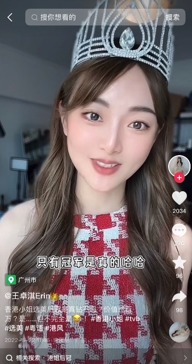 王卓淇表示,亞冠及季軍嘅后冠係TVB同廠家訂做。