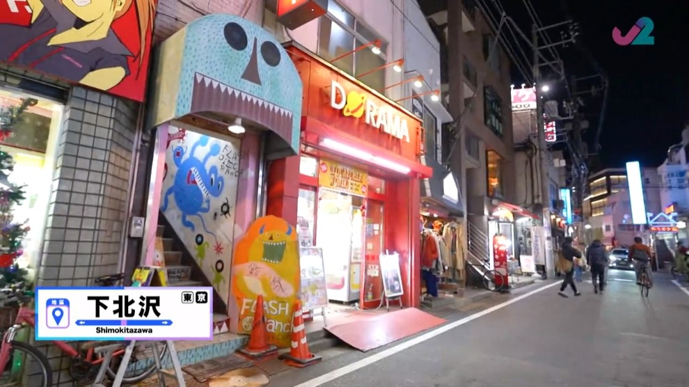 下北澤嘅二手黑膠唱片行。