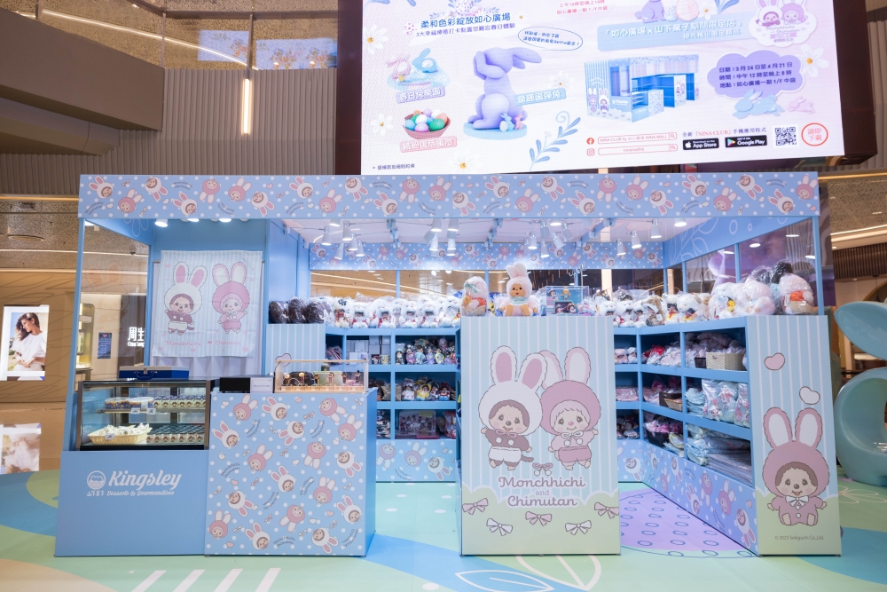 如心廣場聯乘山下菓子推出期間限定店!