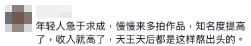 網民留言。