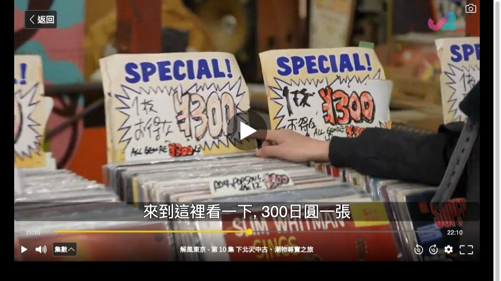 最平300円（約港幣18元）有一隻。