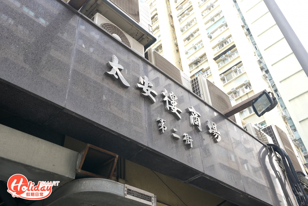 今次記者集合了3間必食的小食店,最平只需$25就可以享受到美食!