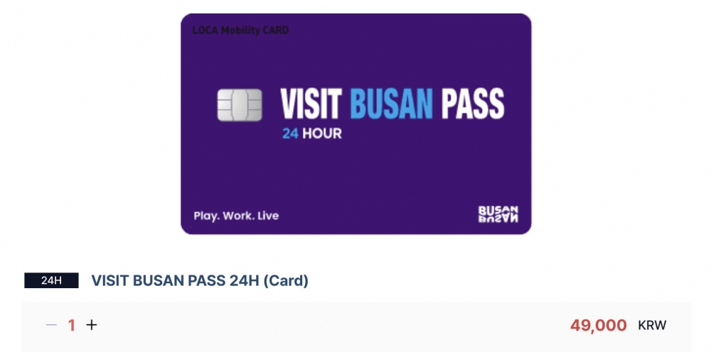 「Visit Busan Pass」24小時。