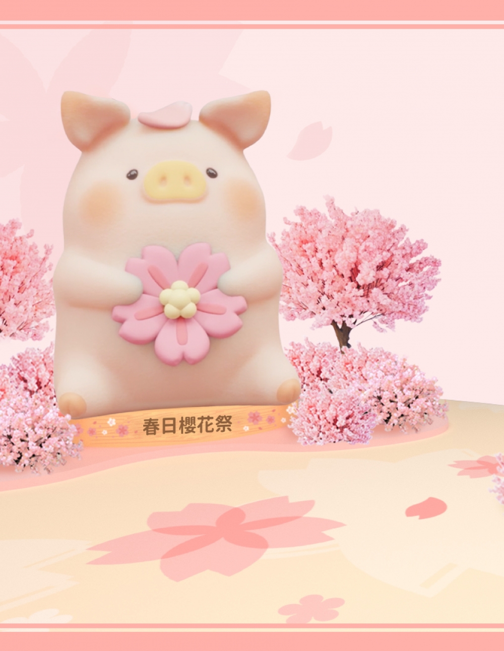 4米高「櫻之LuLu豬」!