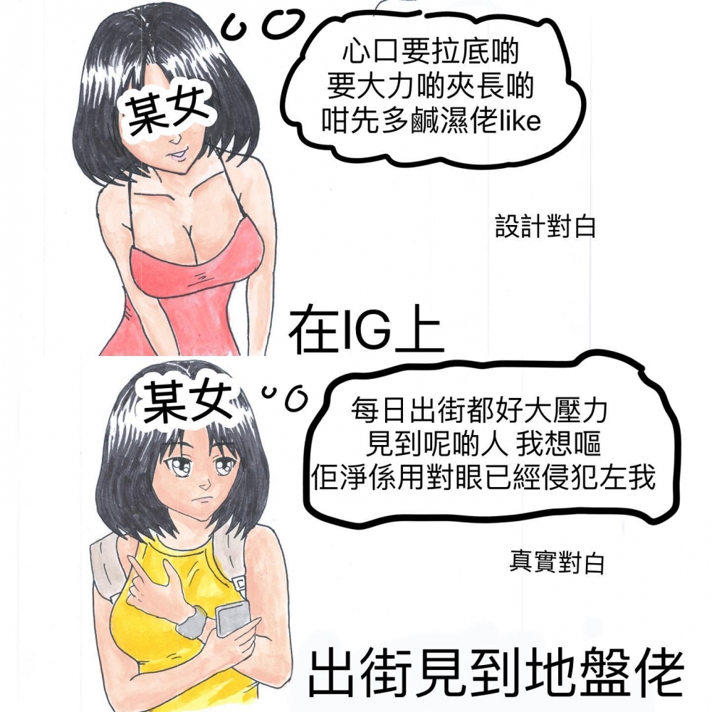 港澳小不同。工程c李奧 FB