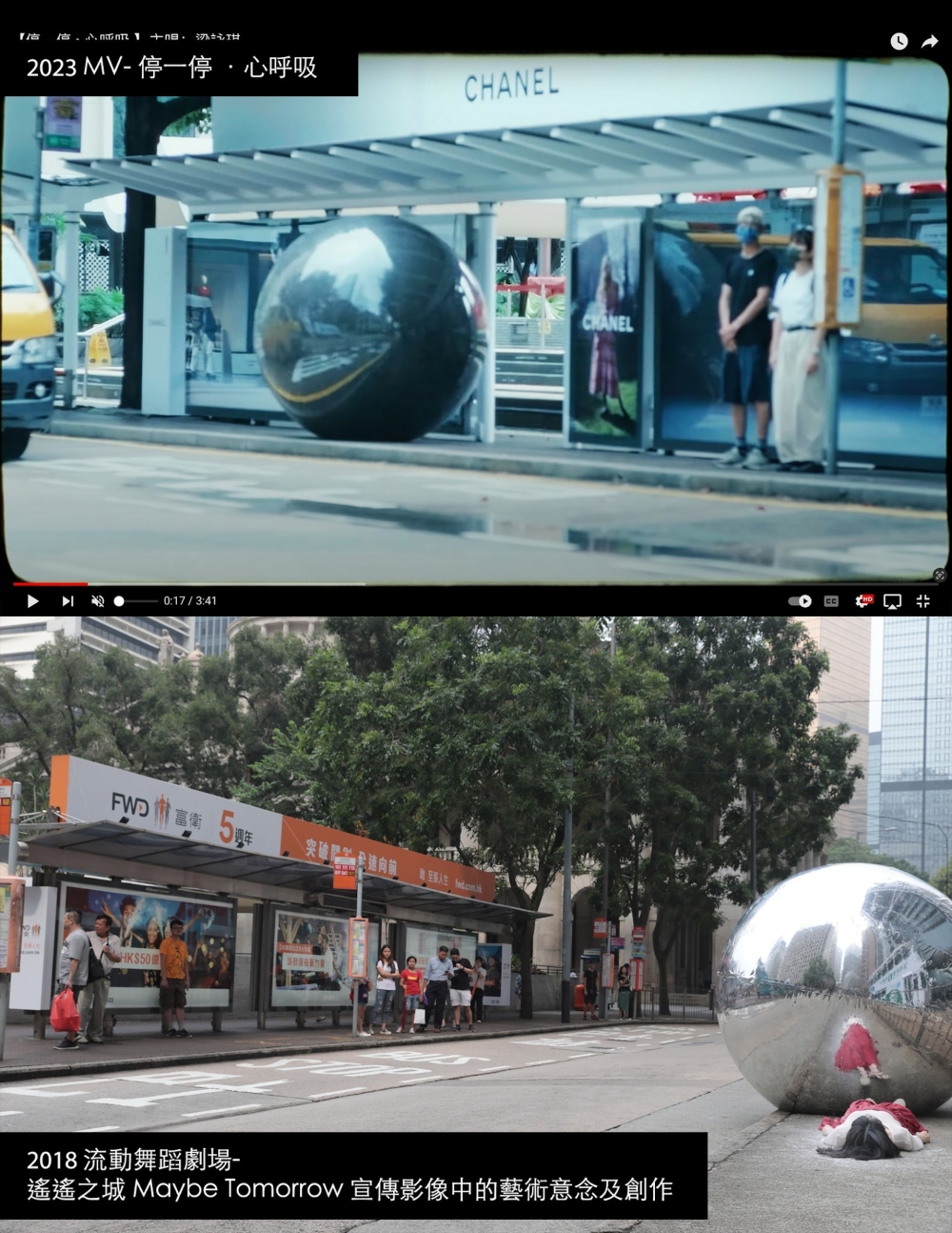 《停一停 • 心呼吸》MV，《遙遙之城 Maybe Tomorrow》