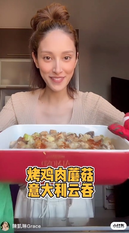 最近陳凱琳就喺小紅書分享自己親自整嘅焗雞扒蘑菇意大利雲吞