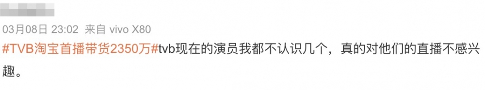 有人指：「tvb現在的演員我都不認識幾個」