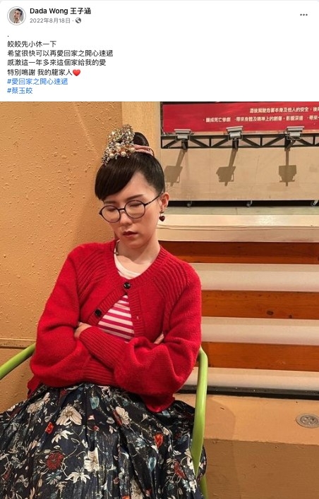 王子涵上年8月暫別《愛回家》。