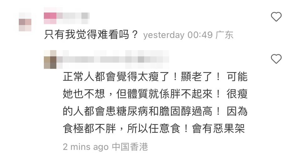 有唔少網友都指Grace生完3胎體重亦未見增加，指佢實在太瘦