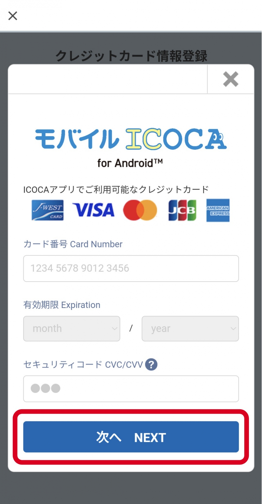 綁定信用卡