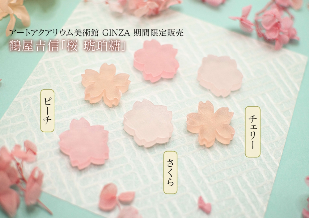 十分唯美的櫻花琥珀糖！