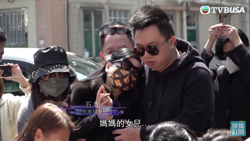 五姐:「媽媽個寶貝呀....媽媽個女呀....咁玩咁孝順,話無就無喇...媽媽以後都見你唔到喇!」