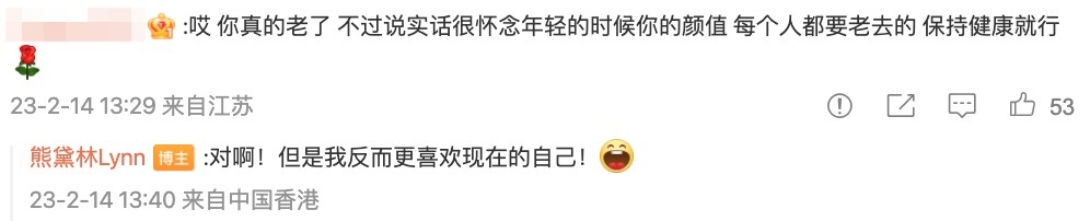 有留言就指：「哎，你真的老了」同時表示：「每個人都要老去的，保持健康就行」