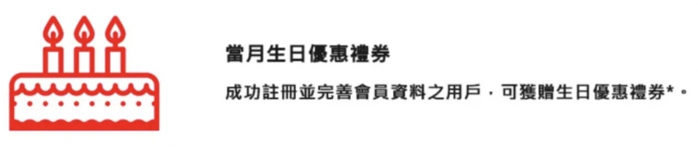 Uniqlo App新會員更可以自動獲取$50現金券，購物滿$500即可使用。會員生日優惠券於生日之前一個月月底以APP發送，如生日當月才登記，就要等待至翌年才開始收到優惠券。