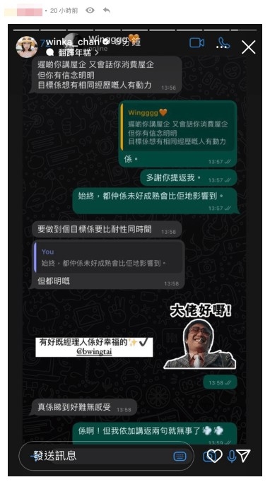 網民發現Winka刪除咗同Wing對話嘅story。