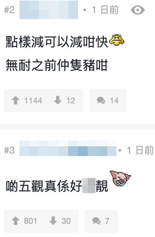 網民稱阿嬌瘦得好快