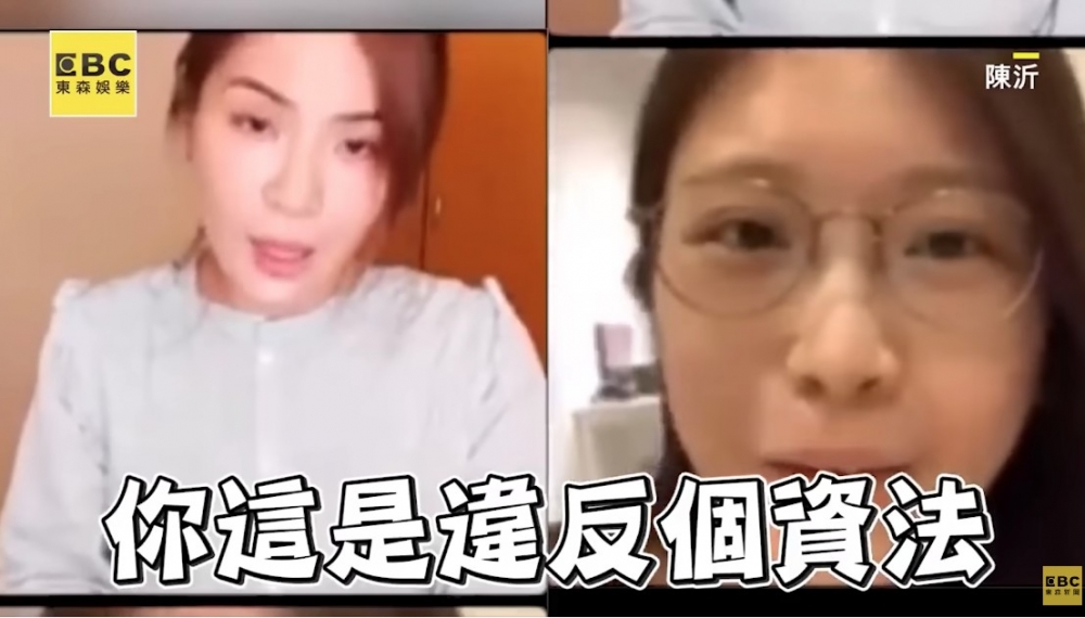 「雞排妹」於直播中公開陳沂的手機號碼