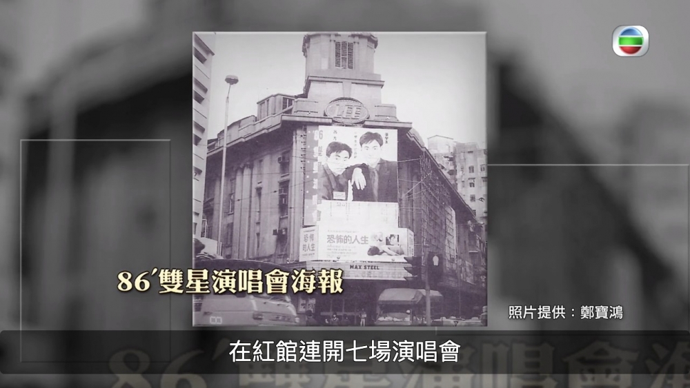 《馬時亨‧香港情》