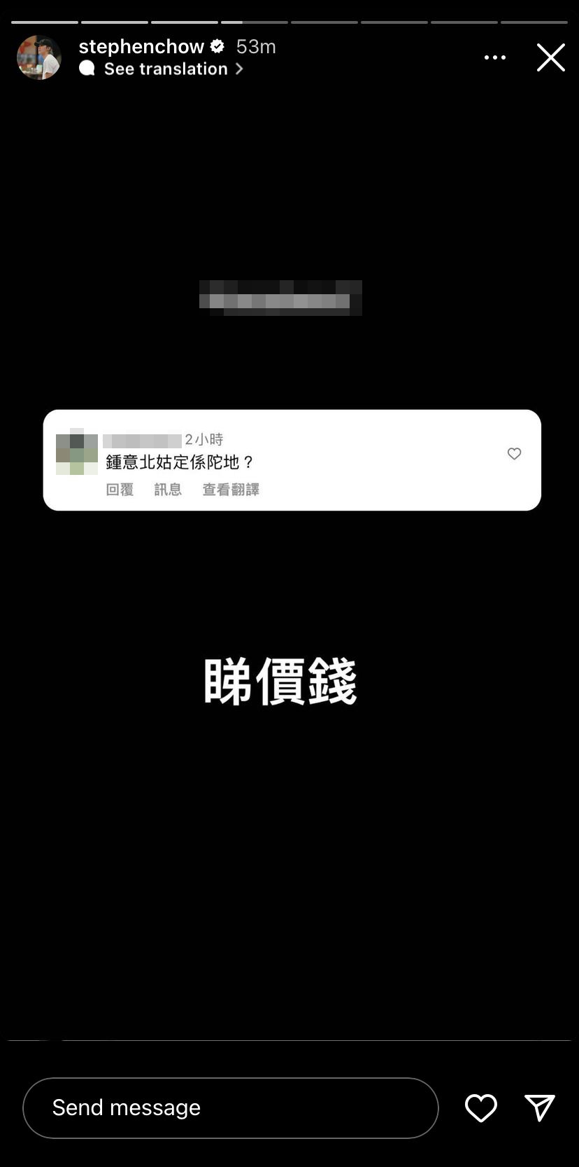 網民問星爺鍾意北姑定陀地。