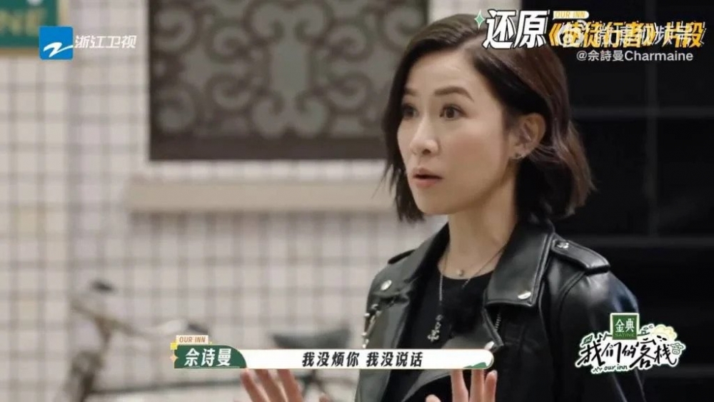 《我們的客棧》