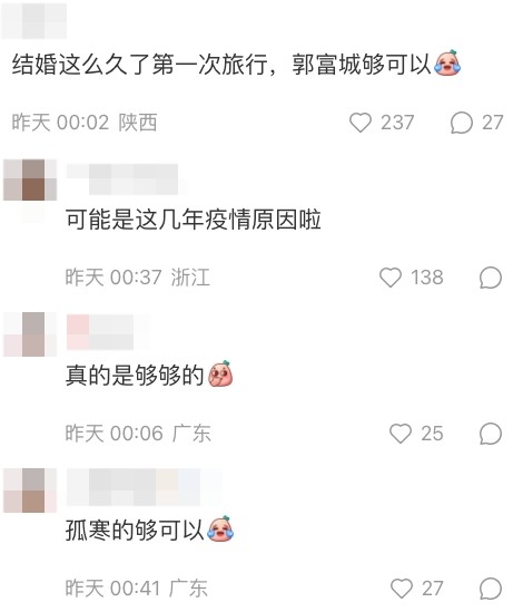 有網友直斥佢「孤寒」,但亦有網友為城城平反指可能係因為疫情原因去唔到旅行啫。