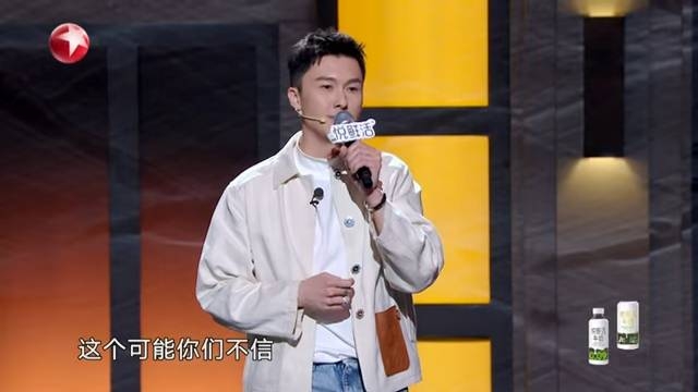 《今晚開放麥》