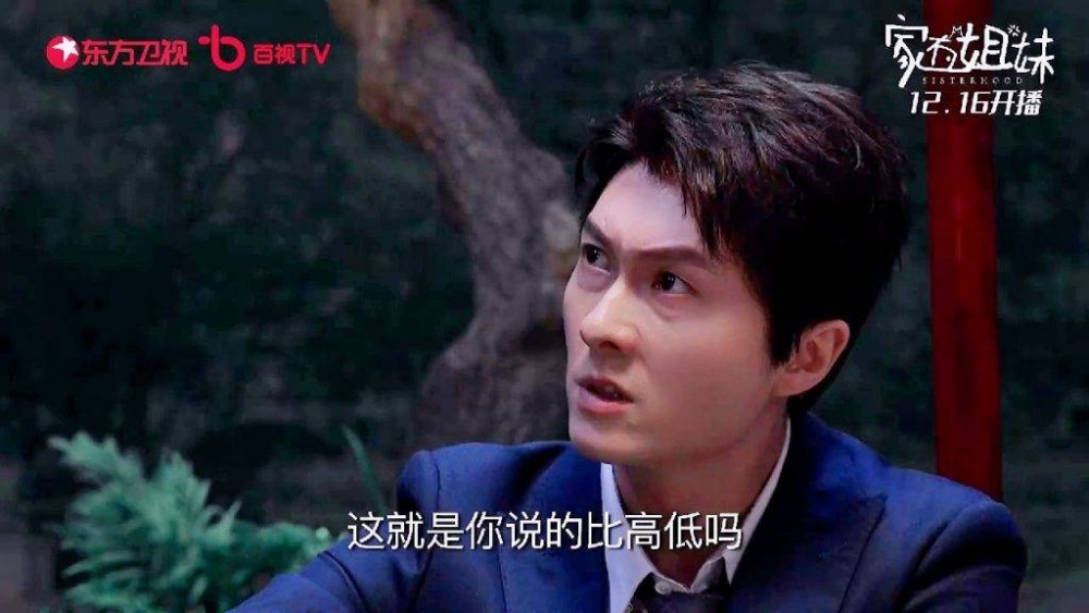 《家有姐妹》微博