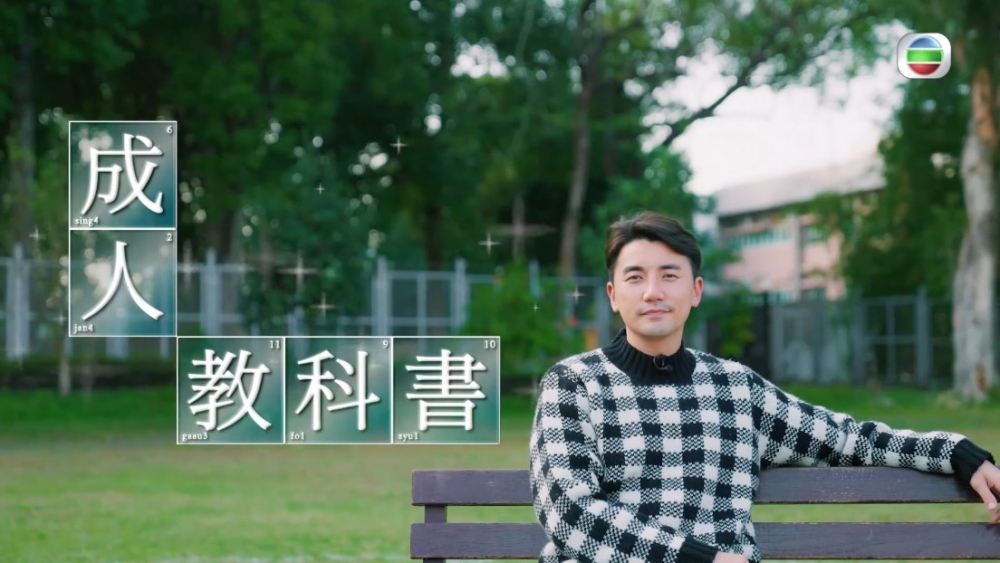 《成人教科書》