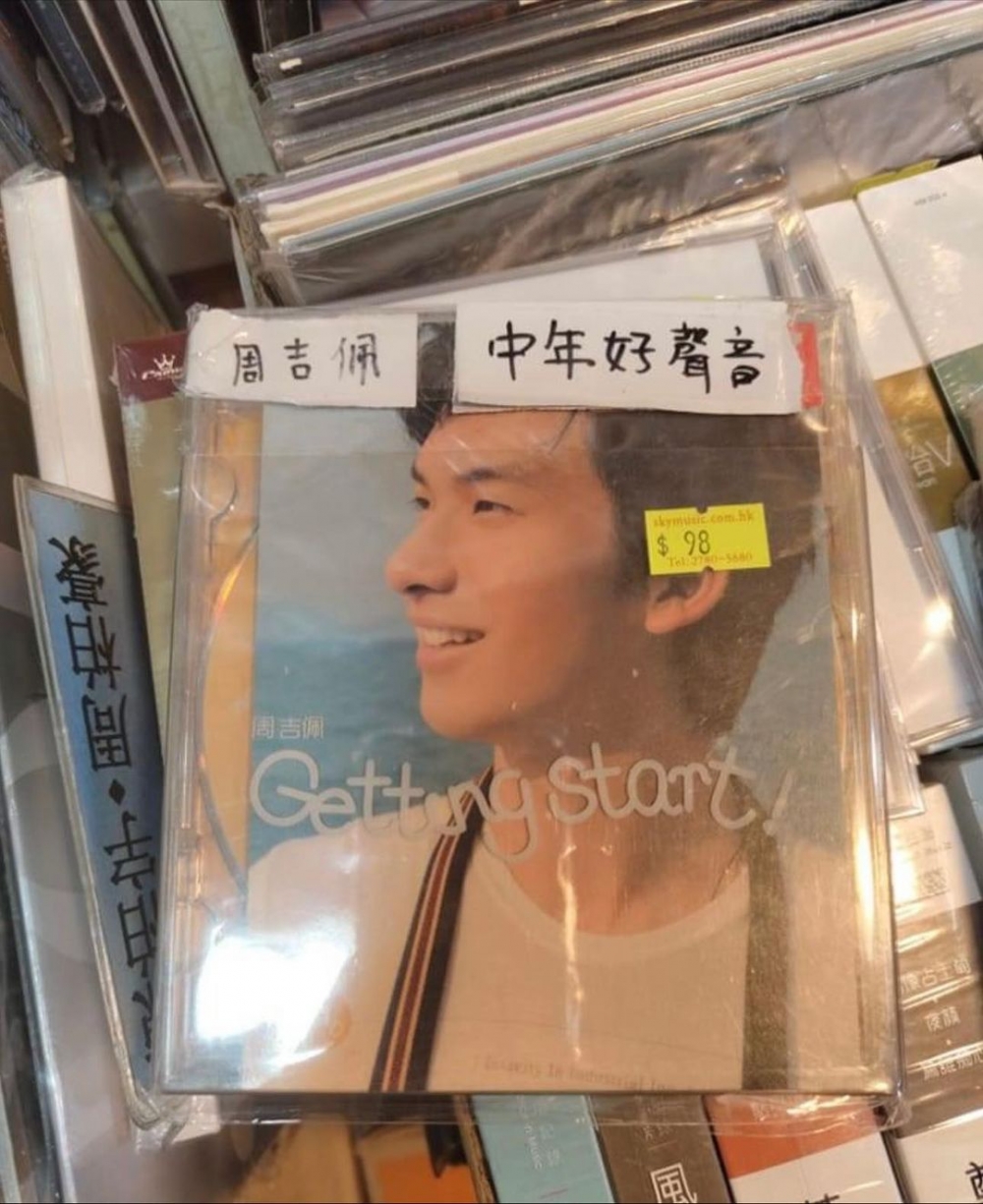 15年前仲推出過EP!