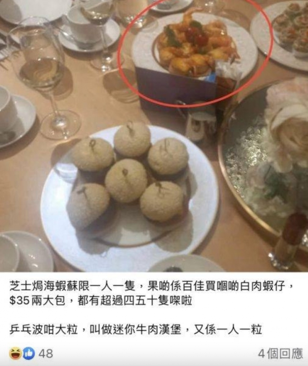 香港茶餐廳及美食關注組 FB