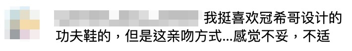 網民認為做法不妥。