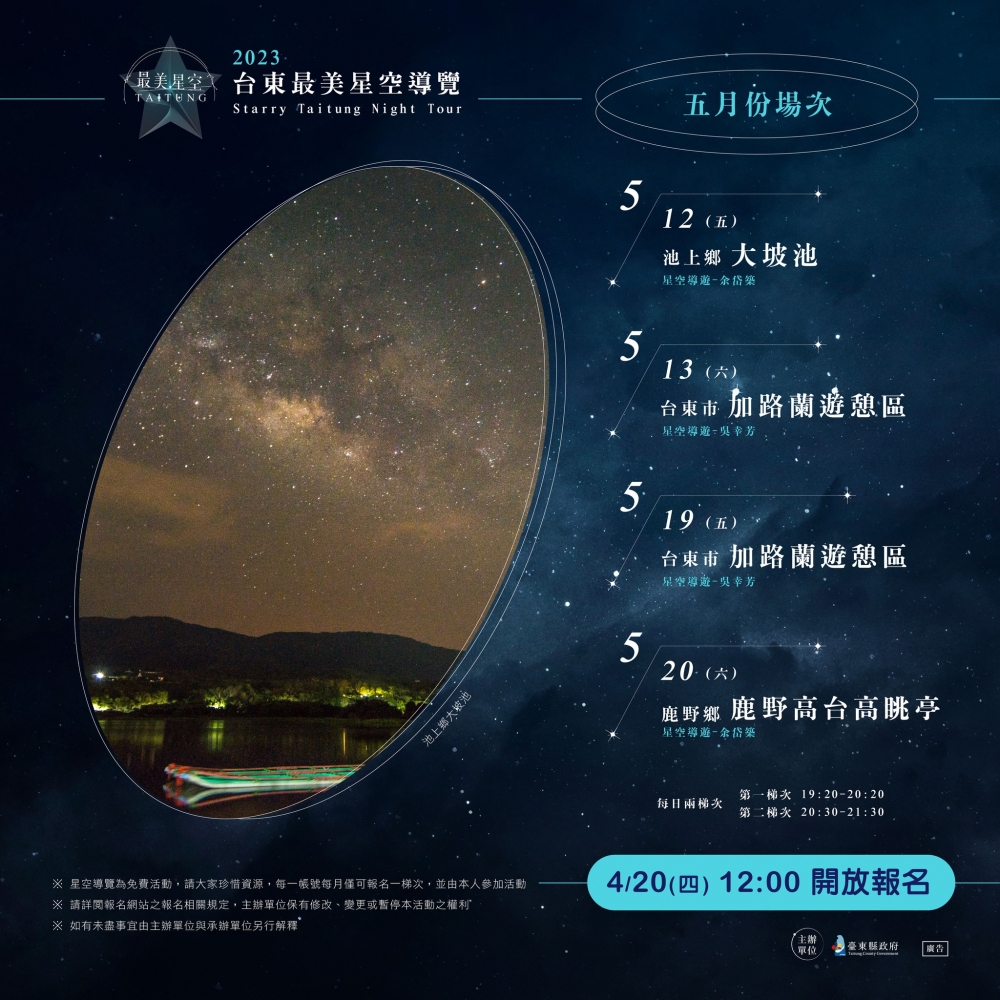 台東觀光旅遊網