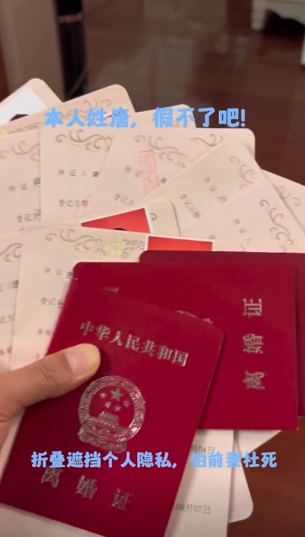 唐二帥 抖音