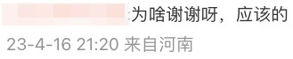 有留言不解為何方媛要多謝老公:「為啥謝謝呀,應該的」
