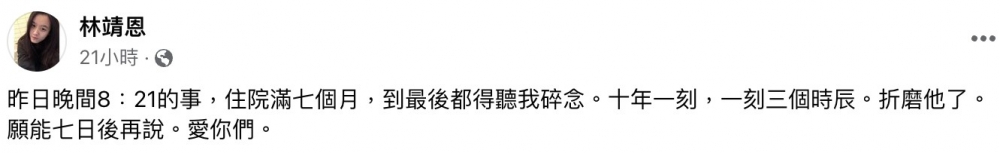 林靖恩@facebook