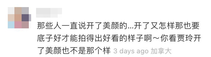 網民以內地影星賈玲作比較。