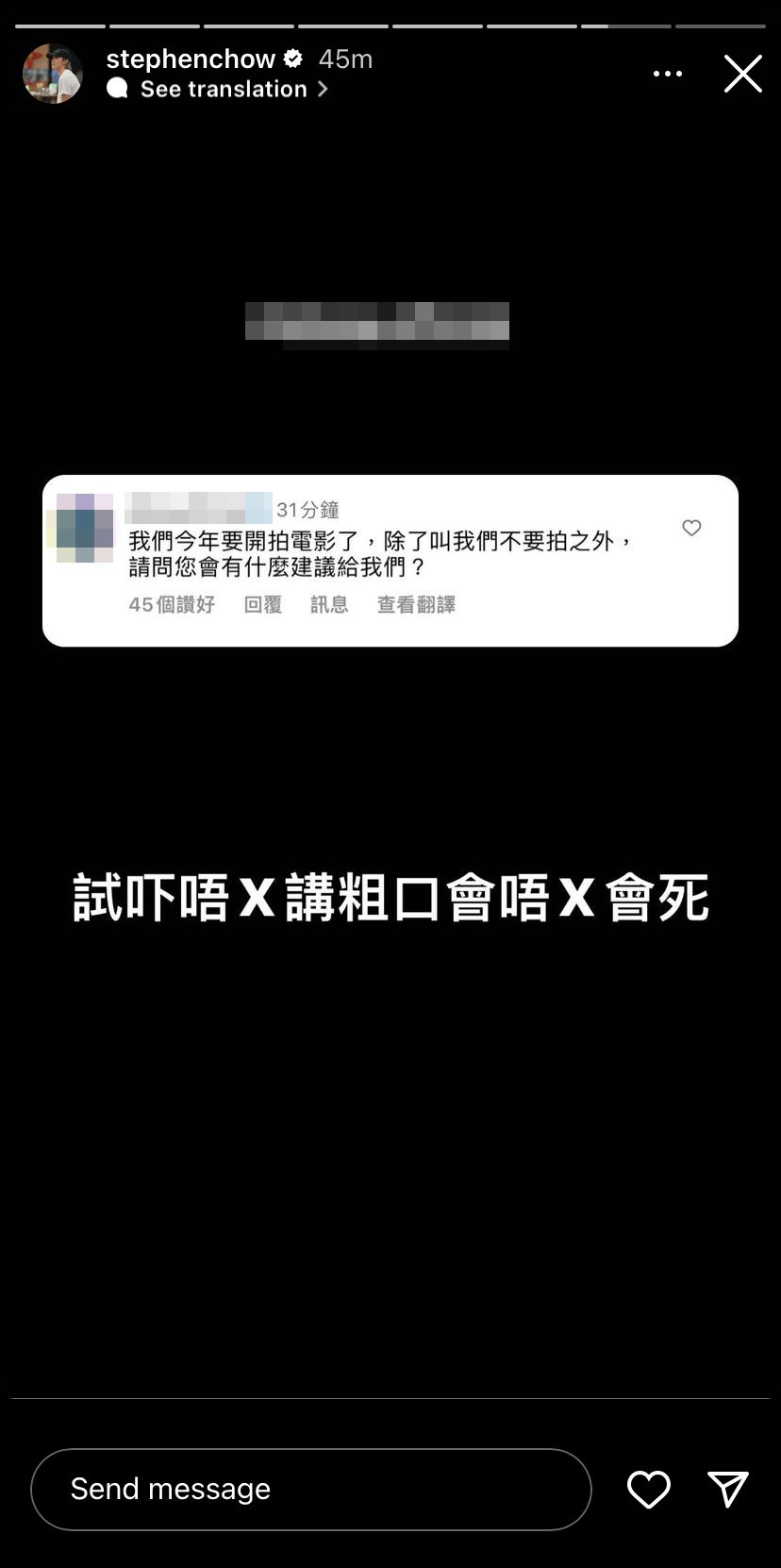 有媒體公司向星爺取經。