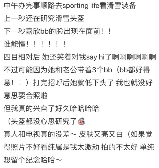 偶遇鍾嘉欣嘅網友指佢真人好nice