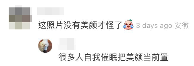 網民直指用咗美顏濾鏡。